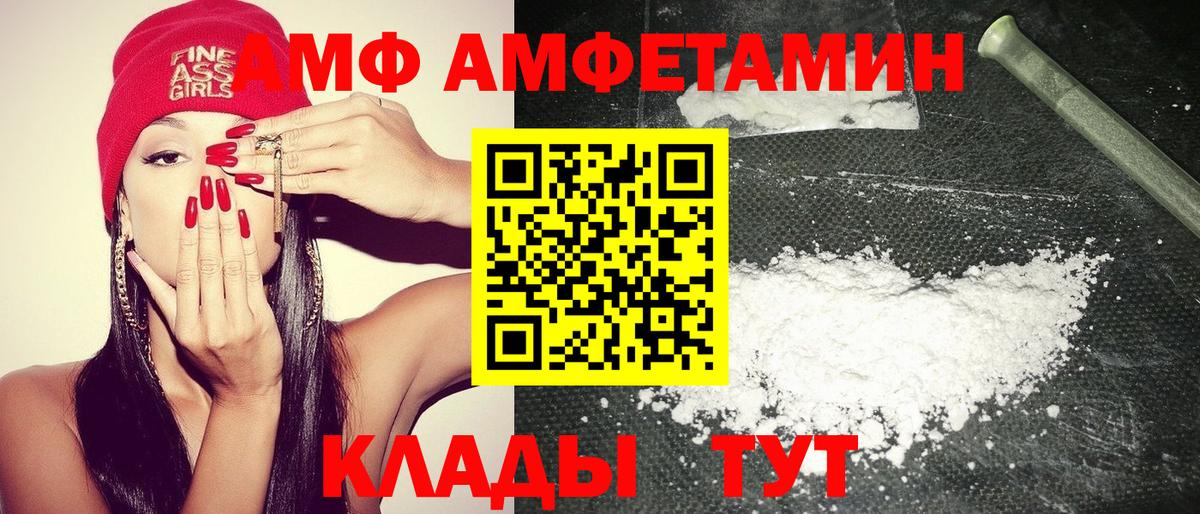 Амфетамин Premium  Вход с VPN  Amphetamine  Старая Купавна 