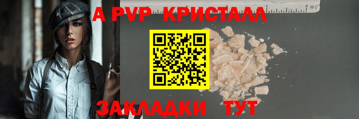 APVP СК КРИС Старая Купавна