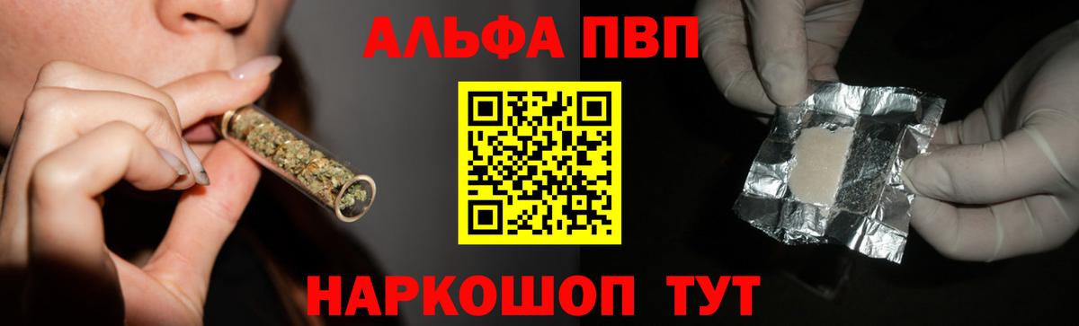 A-PVP Crystall  Альфа ПВП крисы CK  Старая Купавна  Вход с VPN  Альфа ПВП мука 