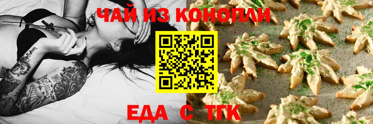 Старая Купавна  Печенье с ТГК марихуана  Вход с VPN 