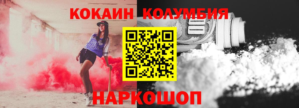 Cocaine FishScale  КОКАИН  Старая Купавна  купить  сайты  Вход с VPN 