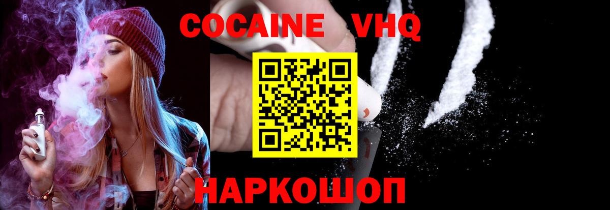Кокаин Fish Scale Старая Купавна
