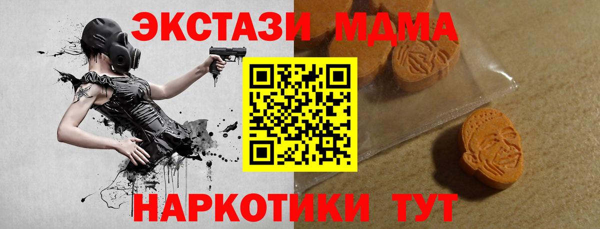 Экстази диски Старая Купавна