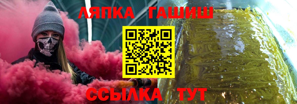 Старая Купавна  Гашиш гарик  ГАШИШ  Гашиш гашик  Вход с VPN 
