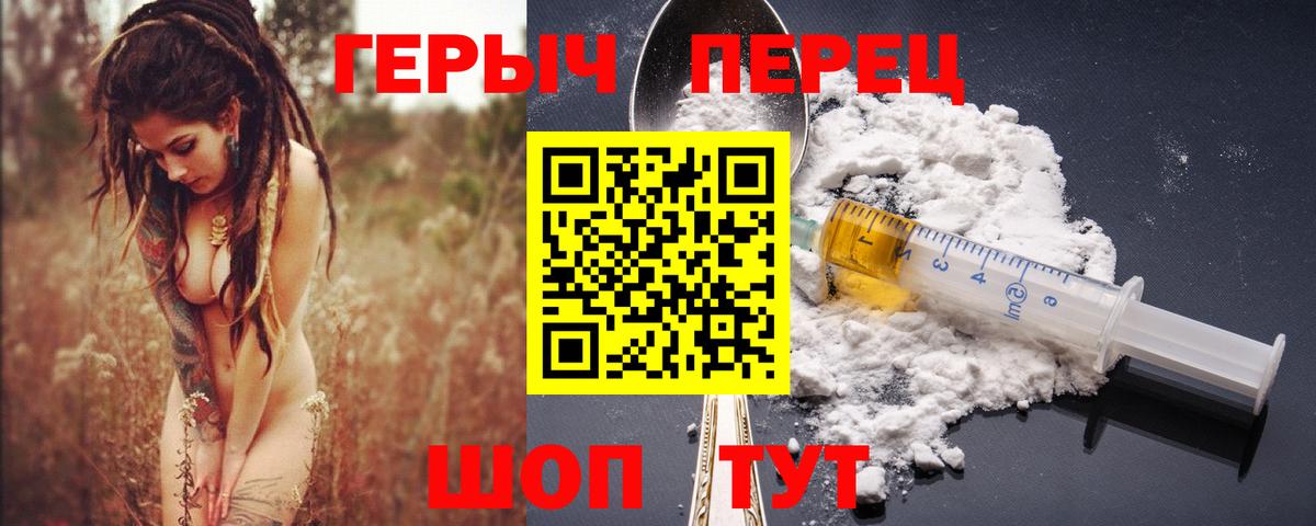 ГЕРОИН хмурый  Вход с VPN  ГЕРОИН  Старая Купавна 