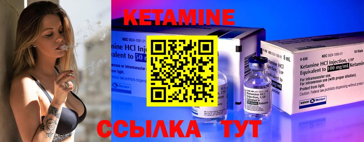 Кетамин VHQ Старая Купавна