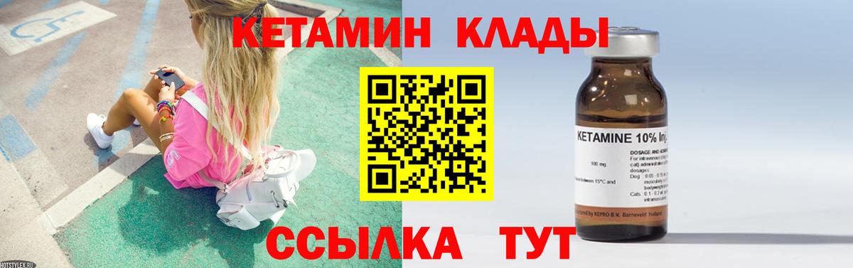 Старая Купавна  КЕТАМИН VHQ  Вход с VPN 