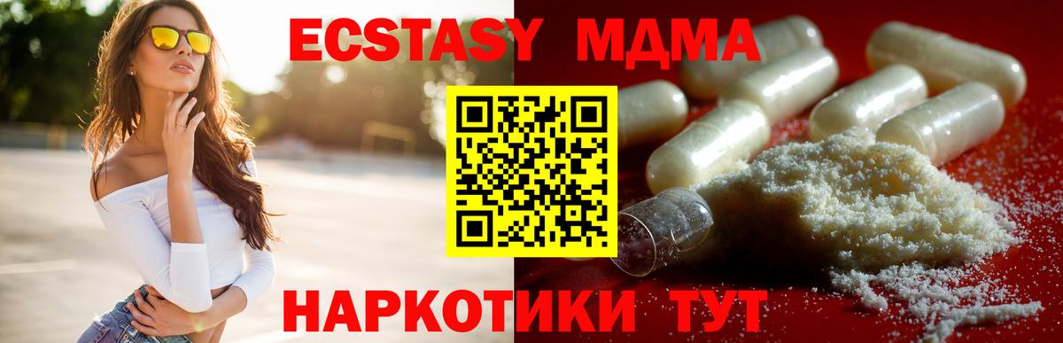 МДМА кристаллы  MDMA  Старая Купавна  МДМА VHQ  Вход с VPN 
