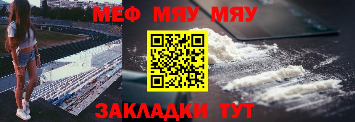 Мефедрон  Старая Купавна