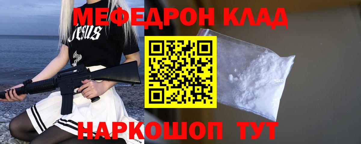 МЯУ-МЯУ  Вход с VPN  Мефедрон  Мефедрон VHQ  Старая Купавна  МЯУ-МЯУ mephedrone 