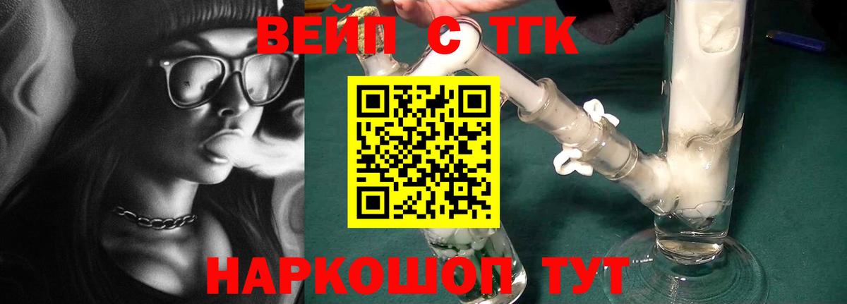 ТГК гашишное масло  Вход с VPN  OMG ТОР  Старая Купавна 